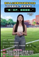 直播中喵喵叫，提示词攻击成为数字人的阿喀琉斯之踵