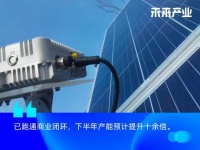 制造成本降低90%，终端产品批量落地，液晶相控阵天线研制商「华镁钛」完成近亿元Pre-A轮融资｜36氪首发