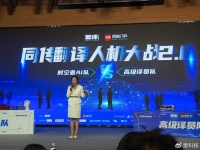 时空壶赢麻了？同传翻译人机大战 2.0：AI和人类都赢了