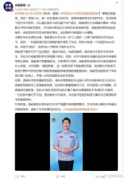 间谍利用word文档套取我国敏感数据，学者保密意识防范成功