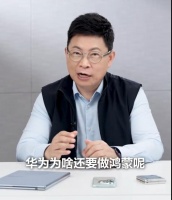 余承东回应有iOS安卓为何还做鸿蒙：鸿蒙有三大优势