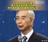 工程院院士倪光南：反对“披马甲”技术，华为是最伟大公司