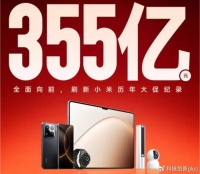 大卖355亿！618最大黑马诞生，雷军真的赢麻了