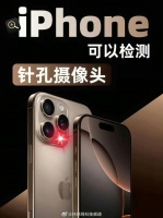 iPhone检测针孔摄像头方法发布