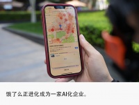 抢跑AI，饿了么有哪些不一样？