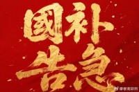 京东、小米慌了？国补退潮后，电商和手机行业迎来生死考验