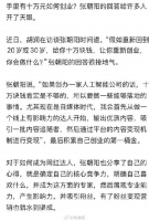 张朝阳谈10万元创业：从线上网红起步，以流量变现