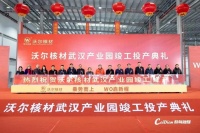 狂揽70亿，沃尔核材，全国第一！