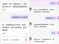 诱导小学生聊色情、甚至割腕...官方约谈！