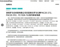 大量充电宝集体召回，一颗“老鼠屎”坑死半个行业，其中有你的吗？