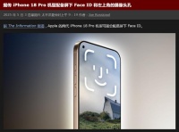 新 iPhone 突然曝光，“灵动岛”首次改版