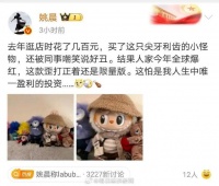 姚晨晒499元LABUBU被炒至4000多元，网友称高攀不起