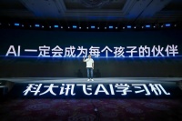 科大讯飞再进化：AI学习机如何从“解题”走向“伴学”？