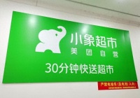 外卖之后，京东、阿里盯上酒旅，美团反杀即时零售！谁的火力更猛？