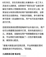 京东外卖试点骑手帮扔垃圾，每单补贴五毛