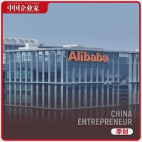 阿里又爆新身份