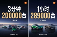 小米新机开售4小时，刷新全网首销纪录，屡战屡胜再造爆款！