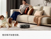 追觅扫地机，打破“唯苹果”高端论