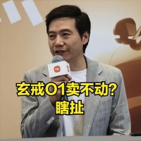 雷军怒喷“瞎扯”，小米自研芯片销量好，玄戒O1备货少，不够卖