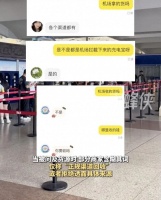 大量机场拦截充电宝疑似流入二手平台？商家回应货源时含糊其词