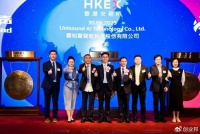 中国AI技术产业化先行者云知声，成功登陆港交所