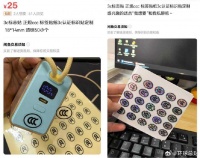 虹桥机场严查充电宝3C认证，网购仿制贴纸涉嫌违法