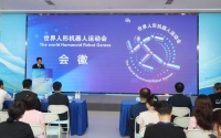 2025世界人形机器人运动会会徽正式发布