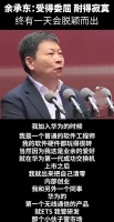 余承东自曝码农身份，研发了第一代交换机，又内部创业做了第一个无线通信产品！网友：要鼓励真牛，打击吹牛