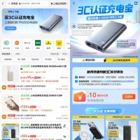 赶飞机充电宝被扣？30分钟救急方案来了！