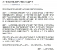 华为盘古否认抄袭阿里后，其大模型员工自曝存在套壳、续训、洗水印