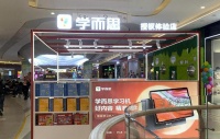 学而思学习机陷″虚假宣传″风波，老用户直呼“背刺”要求退货