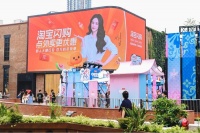 淘宝闪购日订单超8000万：百万订单规模城市数量一周翻一倍