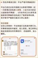 滴滴每周公布作弊司机处罚名单，6月份2300多名司机被封号！