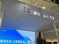 消除智能家居孤岛！三翼鸟在建博会上搭了一个AI时代的家