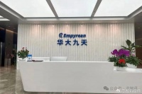 华大九天宣布终止收购芯和半导体！