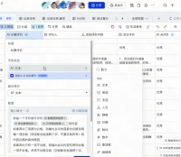 中国重工业，正在悄然拥抱飞书