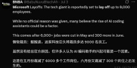 硅谷开启新一轮裁员，拥抱AI、或是被AI淘汰