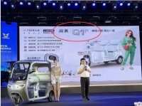 碰瓷华为！电动三轮车取名“问界、智界”？涉事企业道歉！