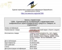 小米16标准版：已现身EEC认证，规格亮点也很清晰了