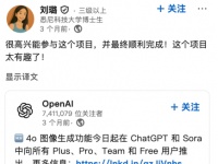 又一华人科学家被挖走，OpenAI人才加速流失
