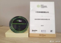 海信视像荣登“中国卓越管理公司”榜单：以长期主义诠释“向新而变”