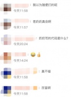 白发婆婆在数码店里敲代码惊呆路人：满屏就认识逗号