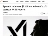SpaceX拟注资20亿美元支持xAI，马斯克版图加速整合