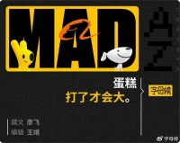 日均外卖2.5亿单，MAD都赢麻了