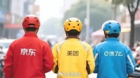 美团淘宝闪购外卖大战单日补贴超16亿