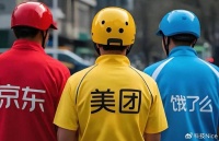 美团高管直指阿里、京东非理性竞争：预计饿了么亏损超过1500亿