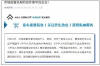 市场监管总局约谈饿了么、美团、京东：要求外卖平台理性竞争