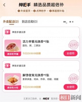 外卖大战暂歇？记者实测：本周六免费奶茶没了