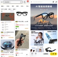 最低78元、顶配450元，华强北向AI眼镜出手了