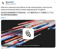 Manus「删博跑路」后，创始人首次深度复盘：公开产品细节，总结教训